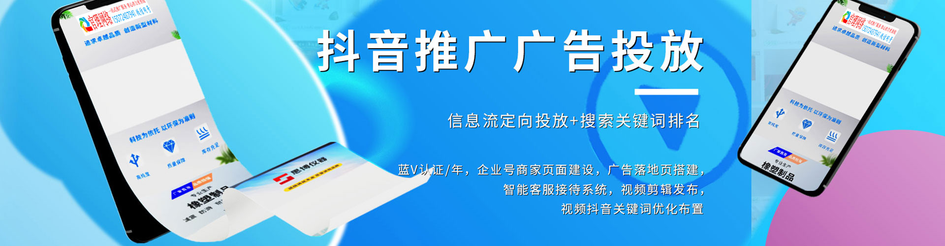 惠山百度竞价广告
