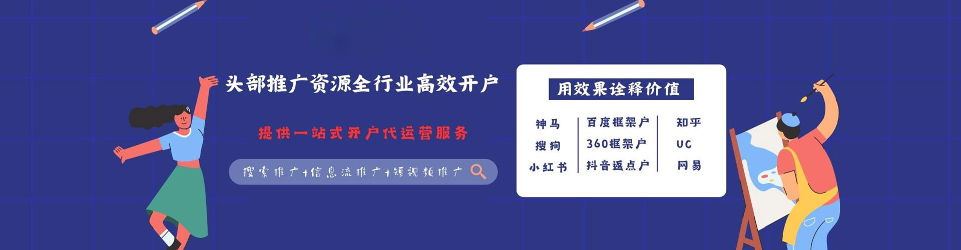 惠山竞价推广开户